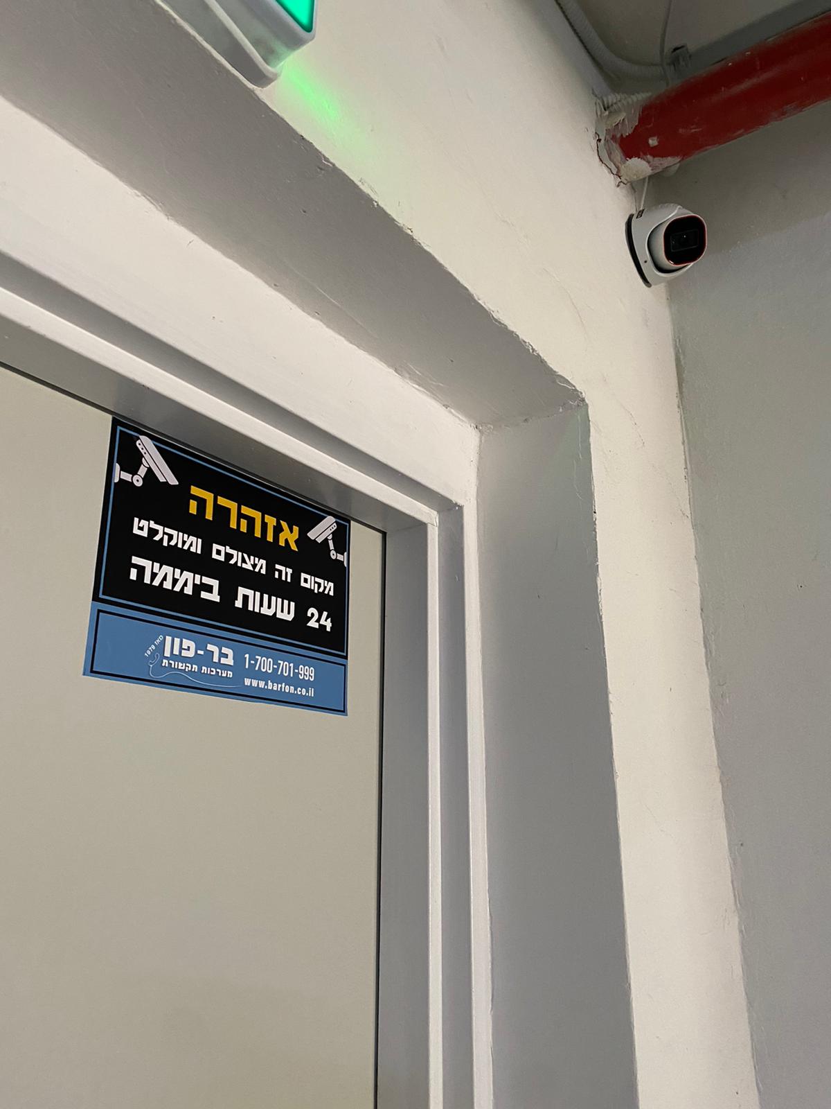 החלפת מצלמות על גבי תשתית קיימת בבית בחיפה